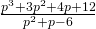 \frac{{p}^{3}+3{p}^{2}+4p+12}{{p}^{2}+p-6}